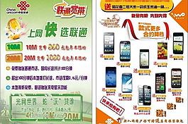 中國聯(lián)通圖片