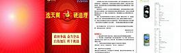 電信3g圖片