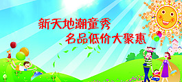 六一兒童節(jié)