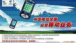 電信天翼圖片