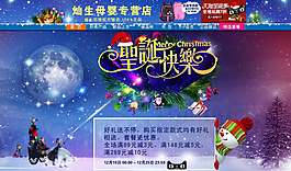 淘宝圣诞节