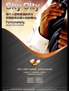 高檔房地產海報圖片