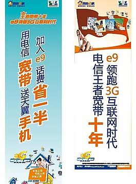 中國電信圖片