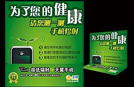電信宣傳kt板圖片