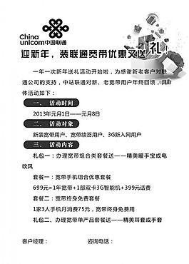 聯通單頁圖片