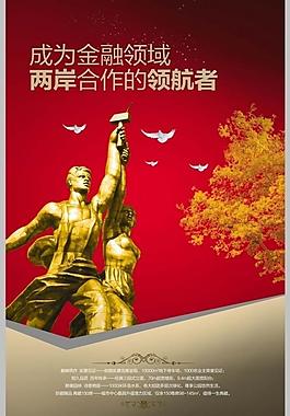房地產(chǎn)海報圖片