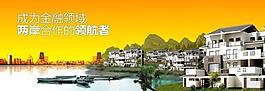 房地產海報圖片