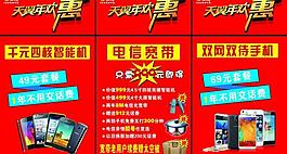中國電信展板圖片