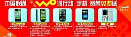 聯(lián)通活動廣告圖片