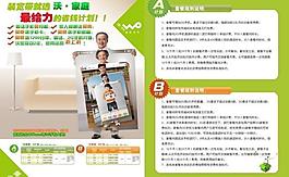 中國聯(lián)通圖片