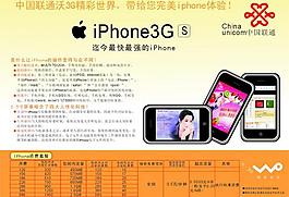 中國聯(lián)通圖片