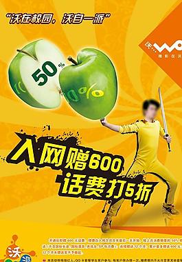 聯(lián)通入網(wǎng)贈600圖片
