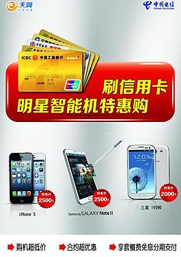 電信刷信用卡圖片