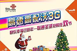 中國聯(lián)通圖片