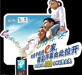 中國電信圖片