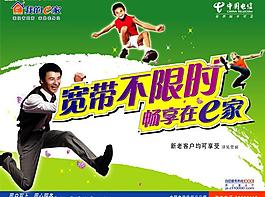 電信宣傳牌圖片