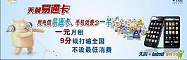 電信廣告圍布圖片
