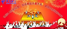 中国电信图片