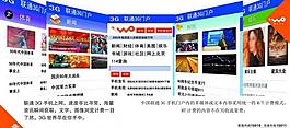 联通海报图片