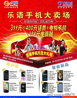中國(guó)電信圖片