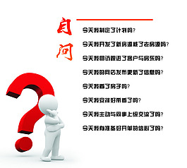 自問企業(yè)文化