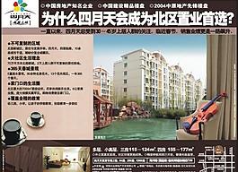 正商地產四月天圖片
