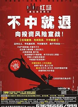 清華園紅場圖片