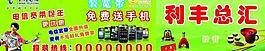 电信宽带合作广告图片