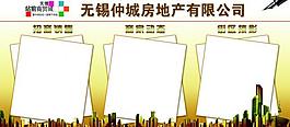 商贸城展板设计图片
