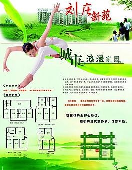 房地產(chǎn)廣告圖片