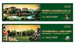 地產(chǎn)廣告