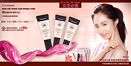 化妝品海報(bào)
