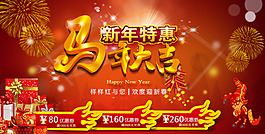 新年特惠