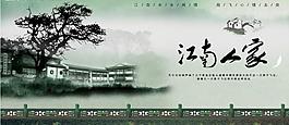 房地產(chǎn)廣告設(shè)計(jì)psd圖片