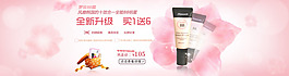 化妝品海報(bào)設(shè)計(jì)素材