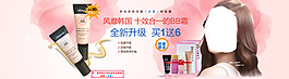 化妝品設(shè)計(jì)海報(bào)分層圖