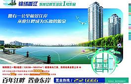 房地產(chǎn)廣告設(shè)計(jì)圖片