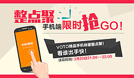 限時搶購