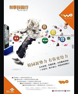 聯(lián)通 單頁 元素圖片