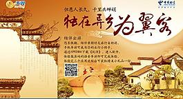 中國電信海報圖片