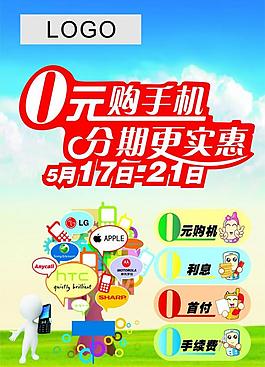 5 17電信日海報圖片