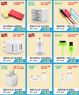 淘寶店鋪裝修素材