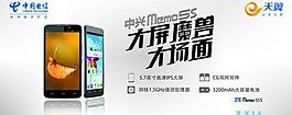 電信中興memo5s圖片