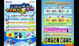 電信寬帶 暑期促銷圖片