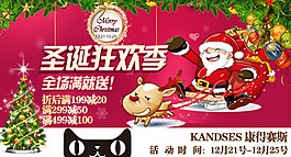 圣诞促销首焦图