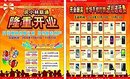 聯通單頁圖片