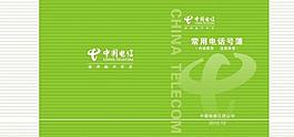 中國電信圖片