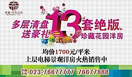 房地產(chǎn)素材圖片