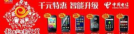 電信天翼新年活動圖片