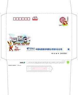 電信賀卡封圖片